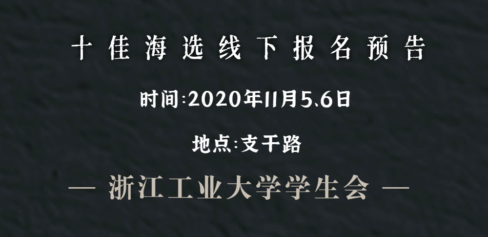 审核|王伊琳图文编辑 陈嘉浚 王伊琳信息来源 文体部返回搜狐