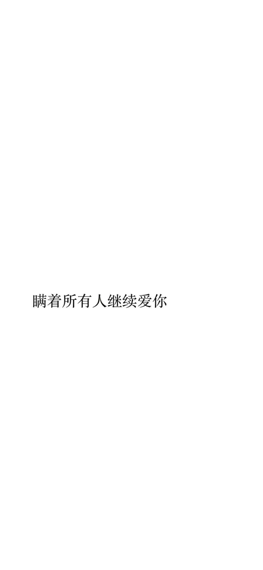 文字壁纸背景图 | 高清简约壁纸