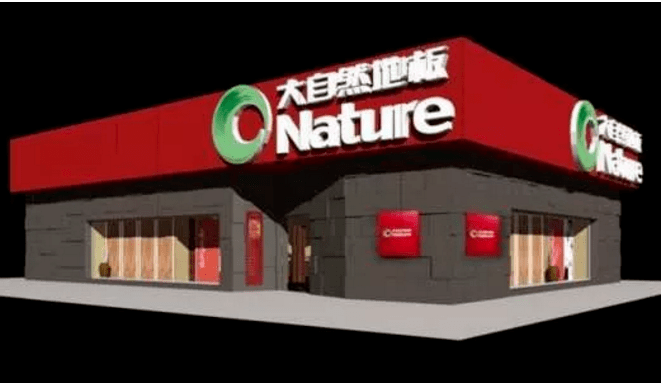 大自然户外隐瞒神秘关联关系 募投项目缩水4亿