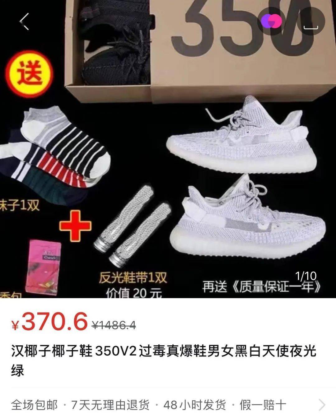 Yeezy|侃爷新爆款只卖300？长成这样你还抢吗？