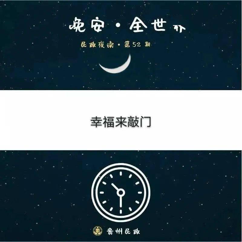 幸福来敲门简谱_当幸福来敲门