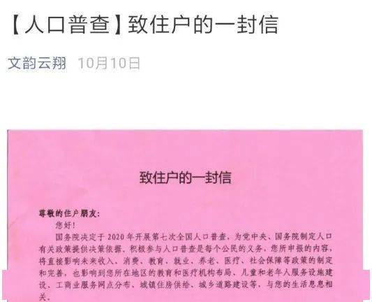 普查|【人口普查】云翔社区：“四个到位” 扎实做好人口普查入户摸底工作