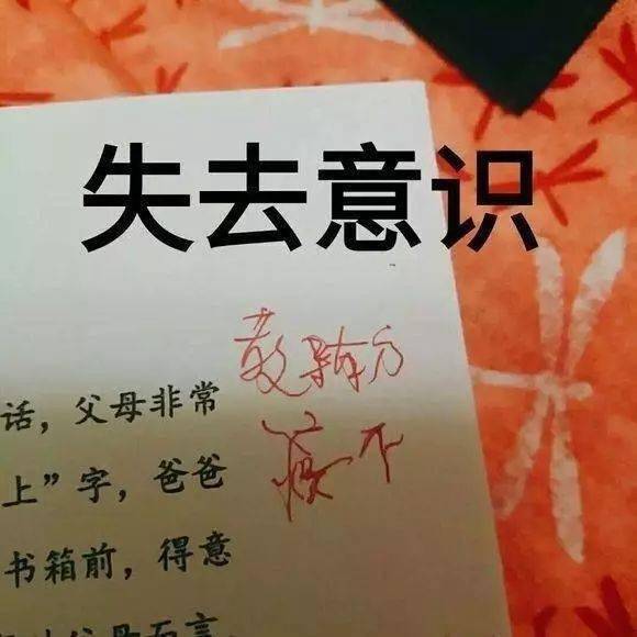 孩子上课老犯困怎么办