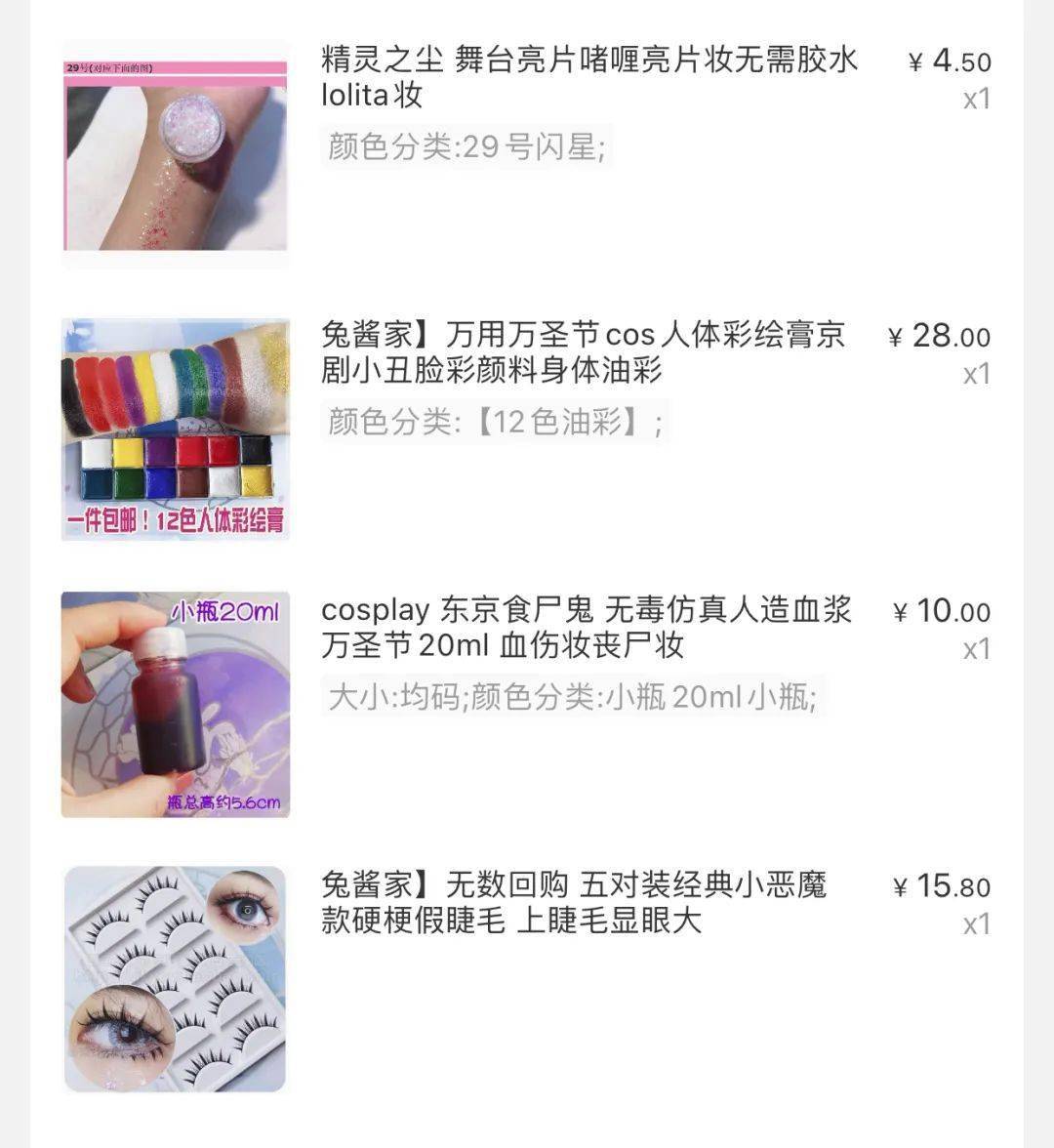 伤痕|都万圣节了你的妆容还不来点儿刺激的？