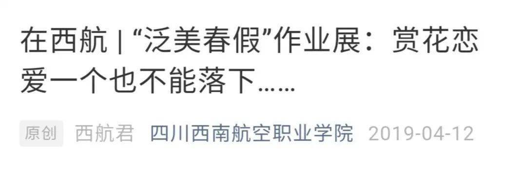 教育部|增设春秋假期？答复来了！