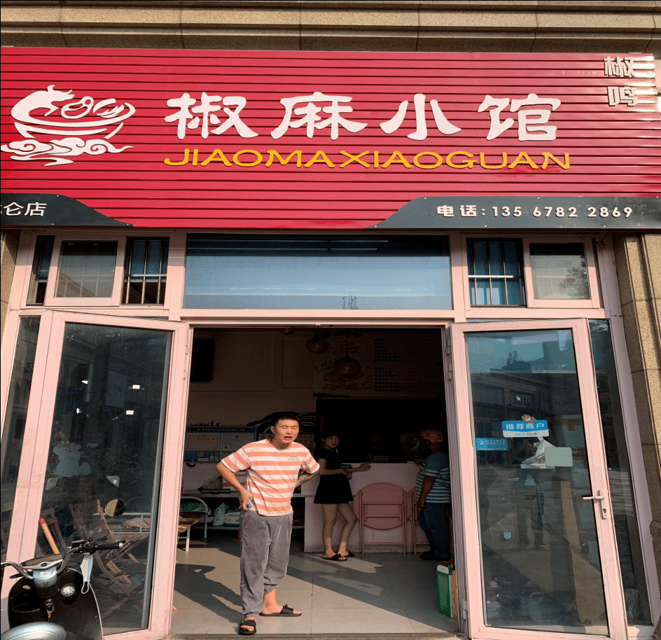 货架杂乱无章    宁波市北仑区胜胜餐饮店