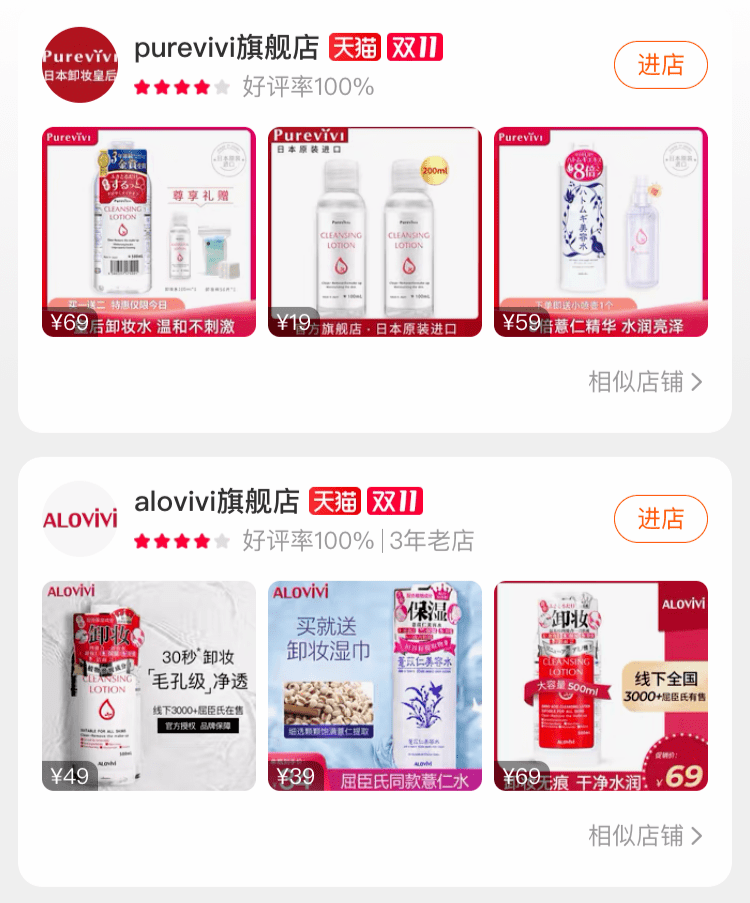 品牌|李佳琦卖假货？求求你们别再被骗了！