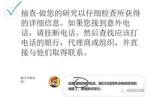 诈骗|电信诈骗，盯上了美国人