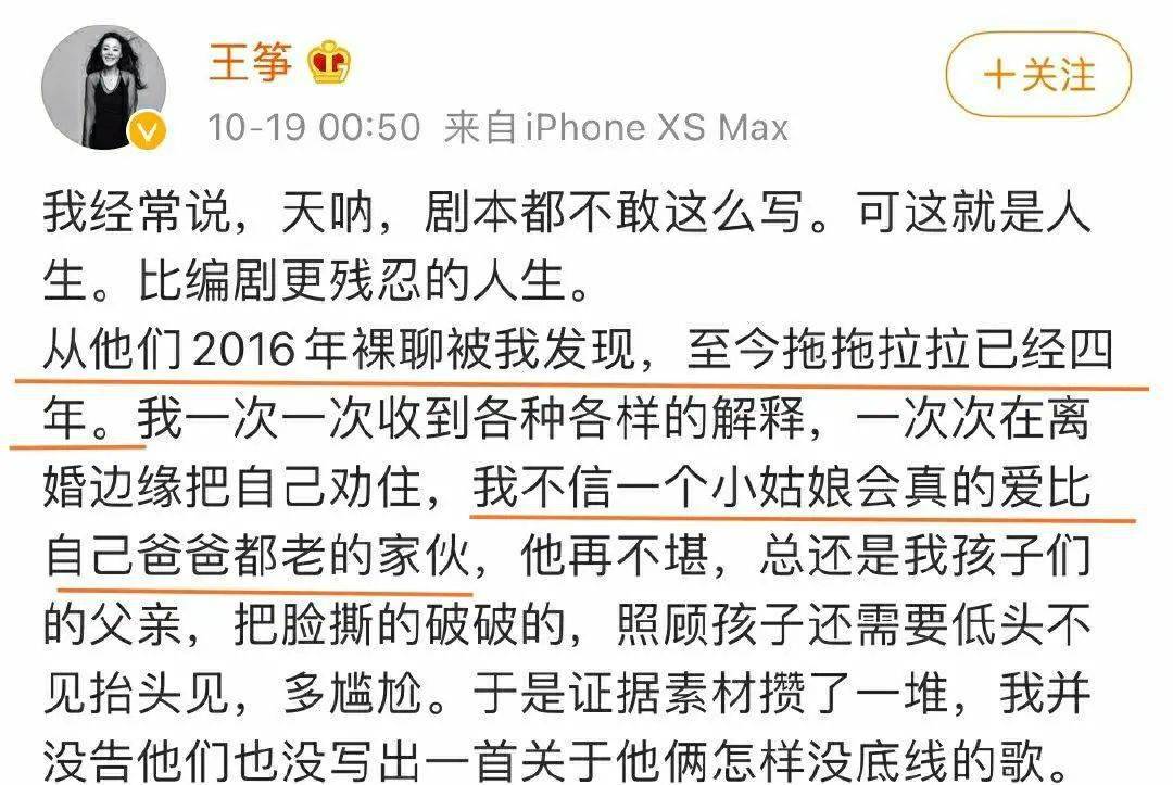 又一明星自曝丈夫出轨小三视频画面公开婚姻最坏的结局不是离婚而是