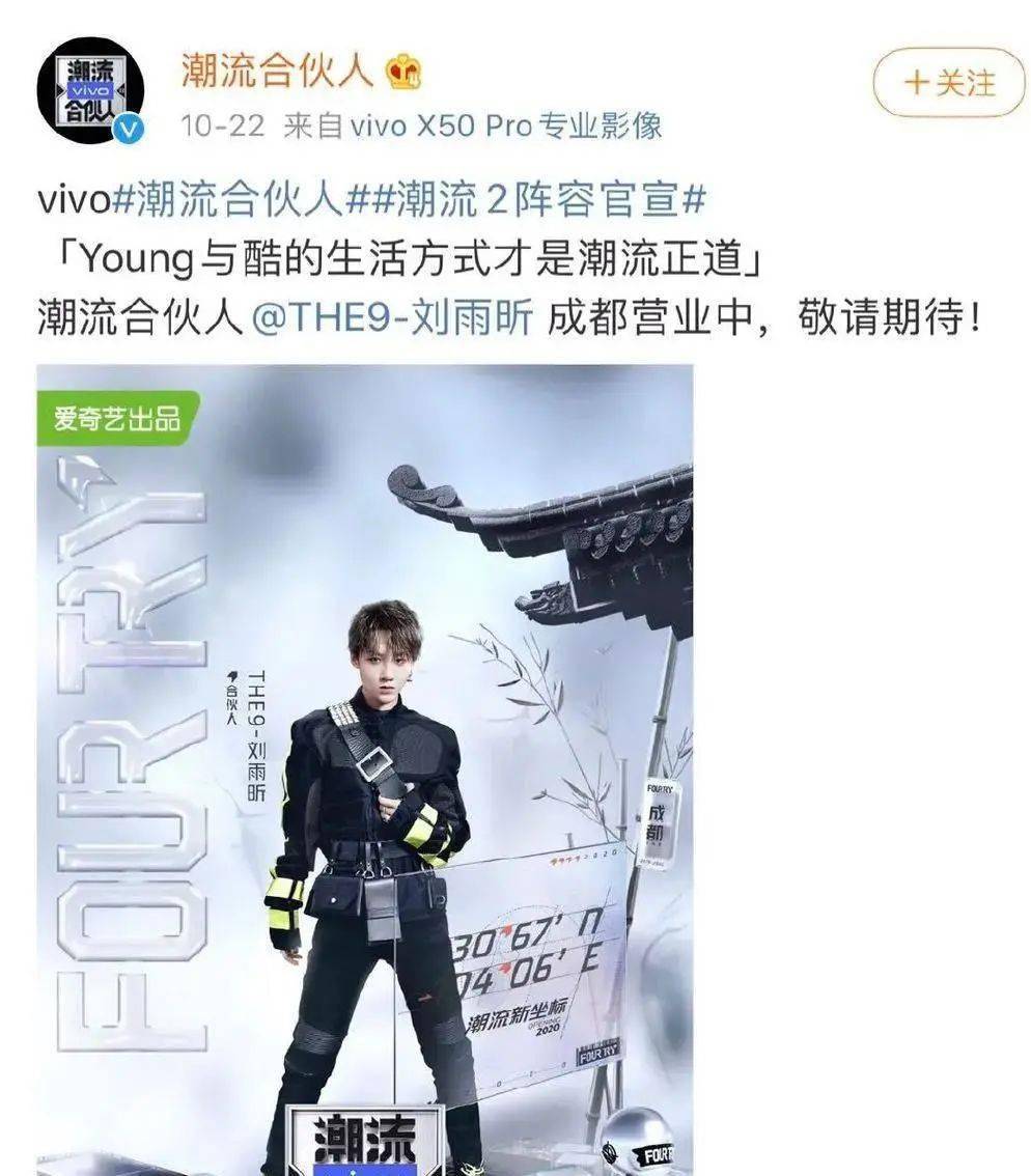 时尚|半个娱乐圈都来了！成都凭什么？