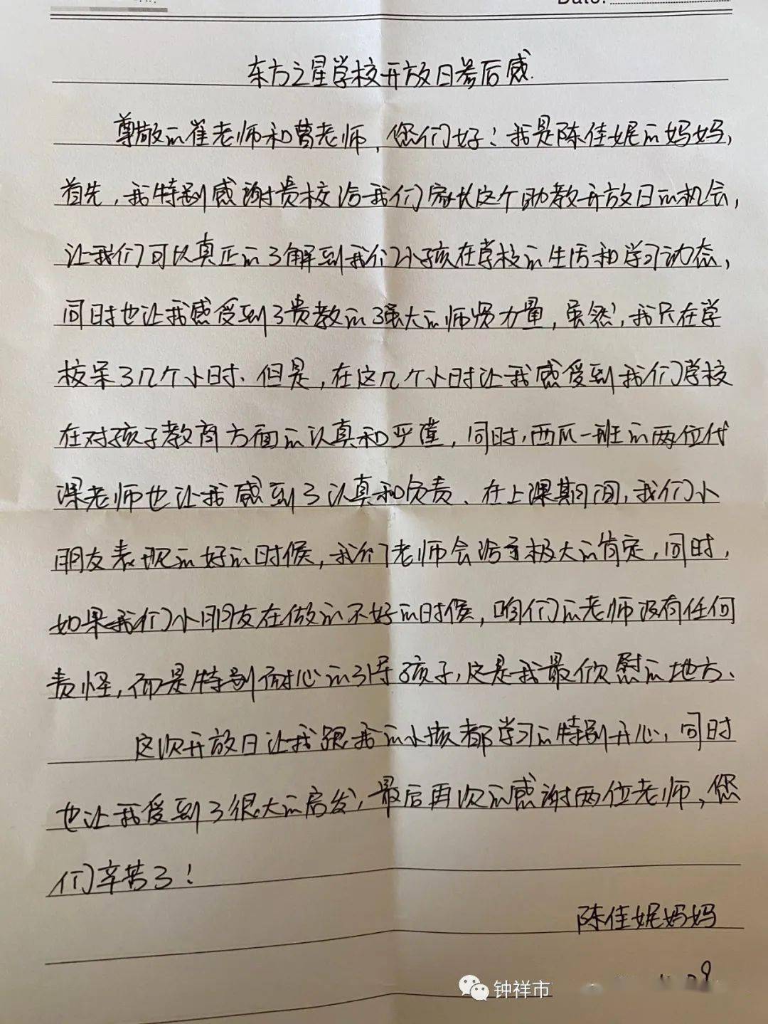 幼儿园像我家简谱_幼儿园像我家钢琴简谱(2)