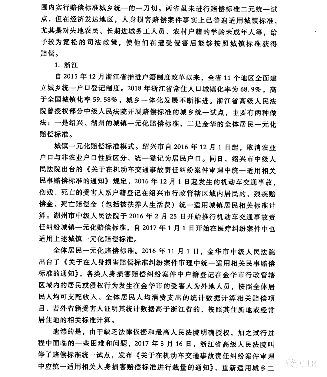 人口诅咒全面解释申论_人口诅咒申论答案华图(3)