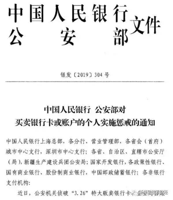 “断卡”行动:银行开卡政策收紧!-搜狐大视野-搜狐新闻
