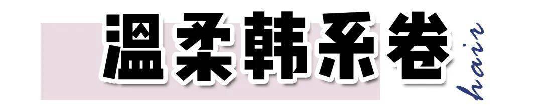 发型|女生容易最丑的3种发型，拜托你别留了！