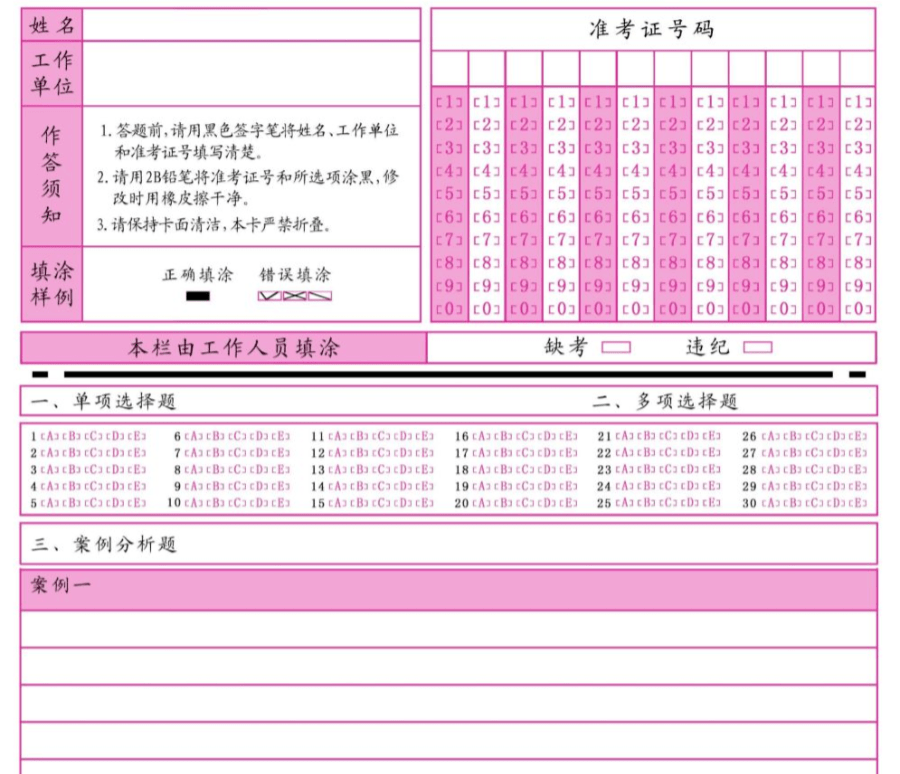 如何正确填涂答题卡?这份考前提醒一定要看
