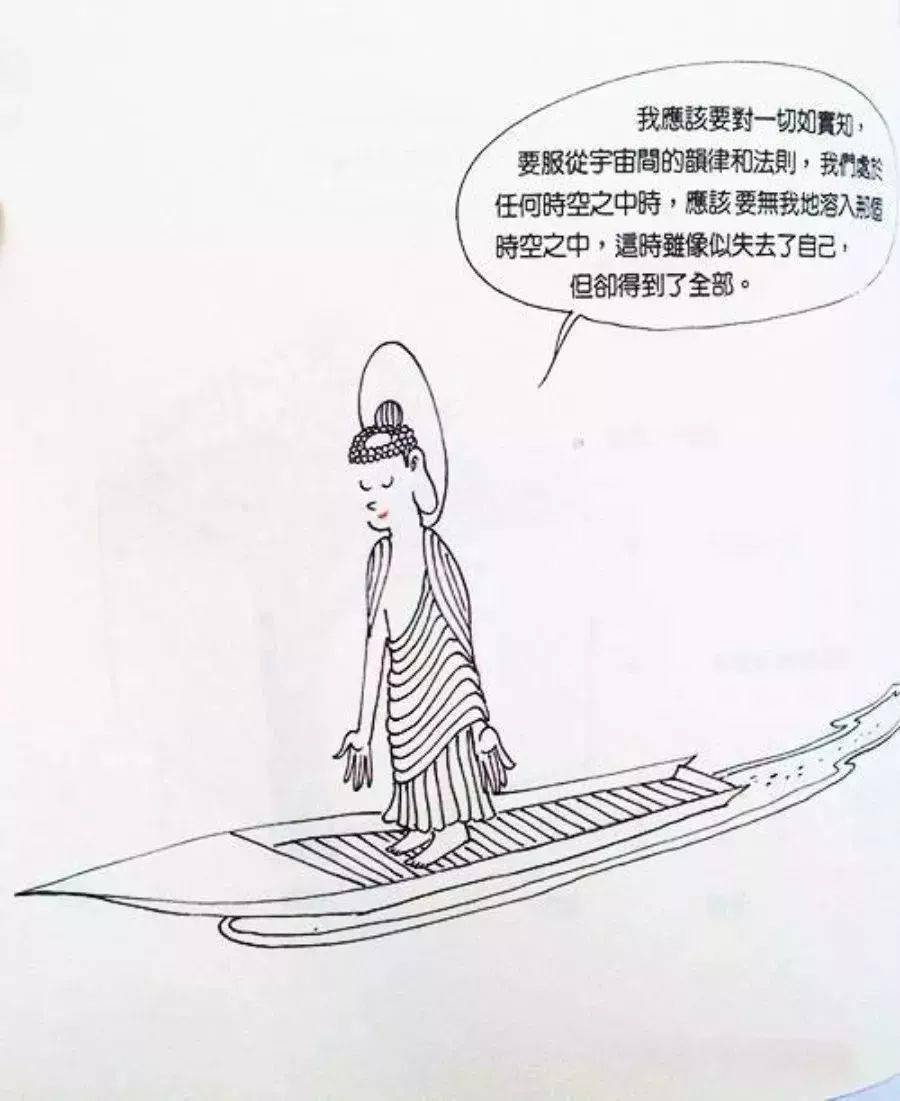 你就是一个宇宙蔡志忠漫画