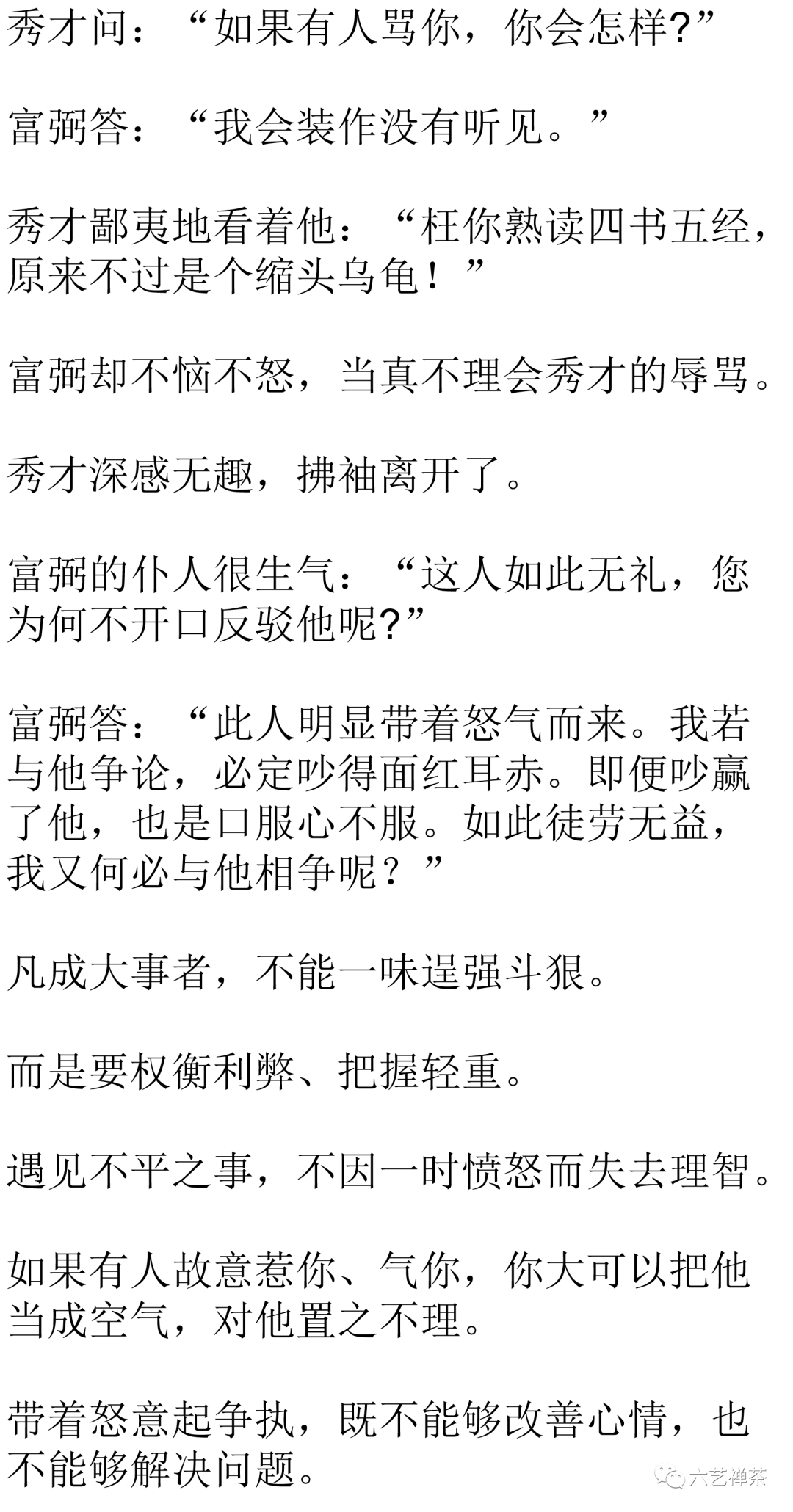 不蒸馒头争口气曲谱_不蒸馒头争口气图片(5)