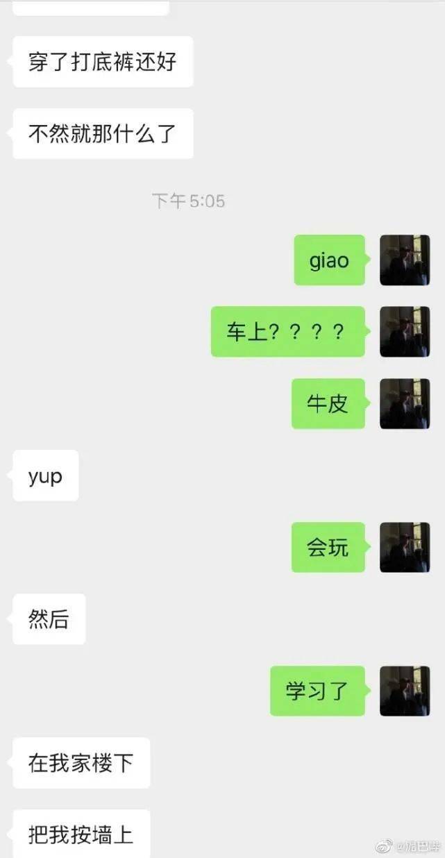 15岁男爱豆露骨聊天记录被爆!_张铭浩