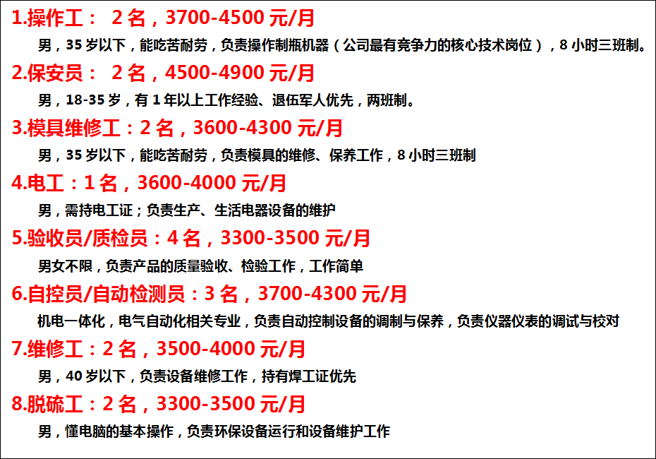 高明招聘_佛山高明教师招聘公告解读及备考讲座课程视频 教师招聘在线课程 19课堂(2)