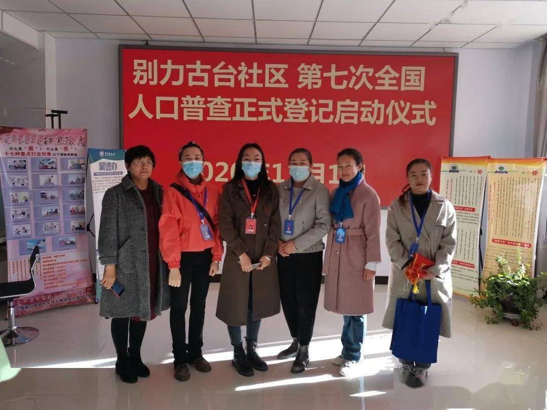 深圳社区第七次人口普查_第七次人口普查图片(3)