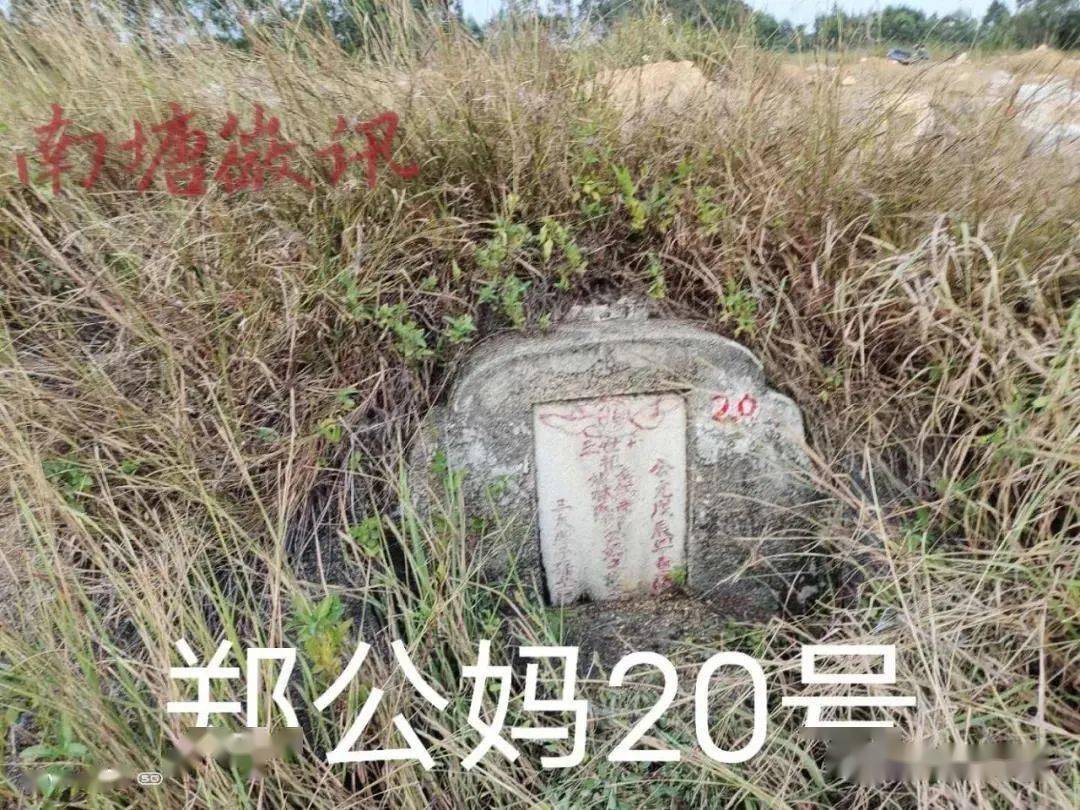 潮汕这12处坟墓,寻求后人