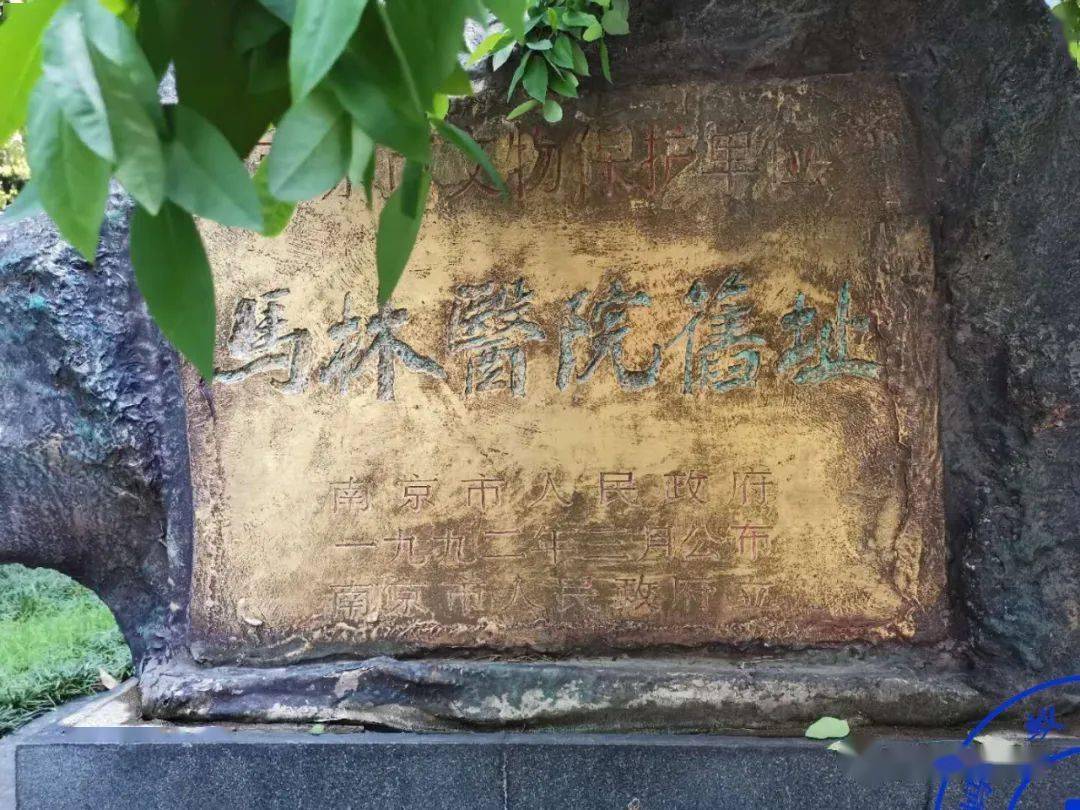 南京鼓楼医院