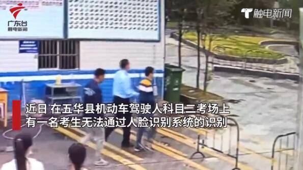 双胞胎哥哥帮弟弟考科目二被人脸识别系统识破！