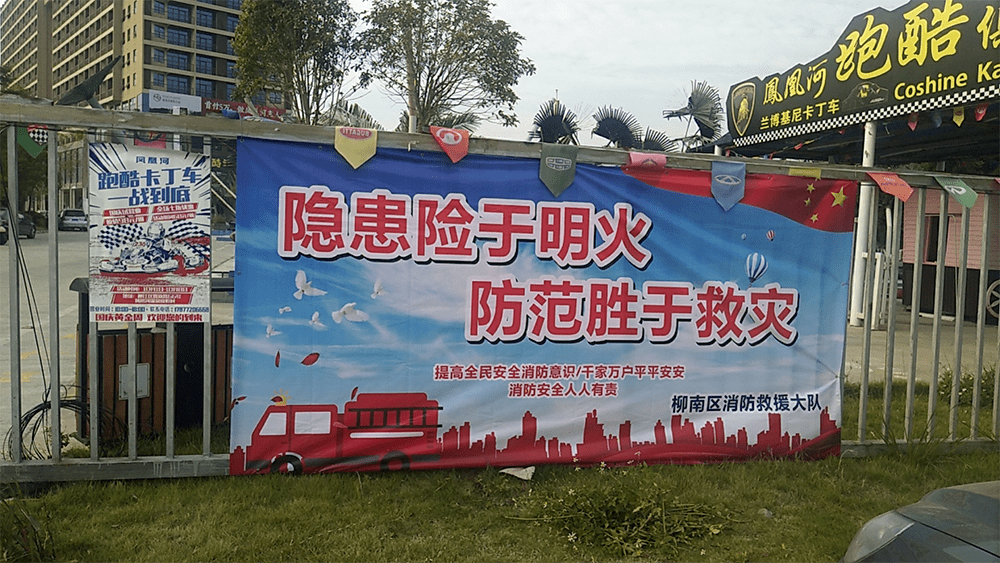让消防标语"活起来",柳州在乡镇农村打造消防知识"墙文化"
