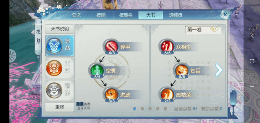 多图解析绝影玩法!