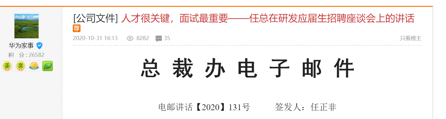 华为|任正非：明年至少招8000名应届生，华为人才将分为三类，主管每年强制性10%末位淘汰