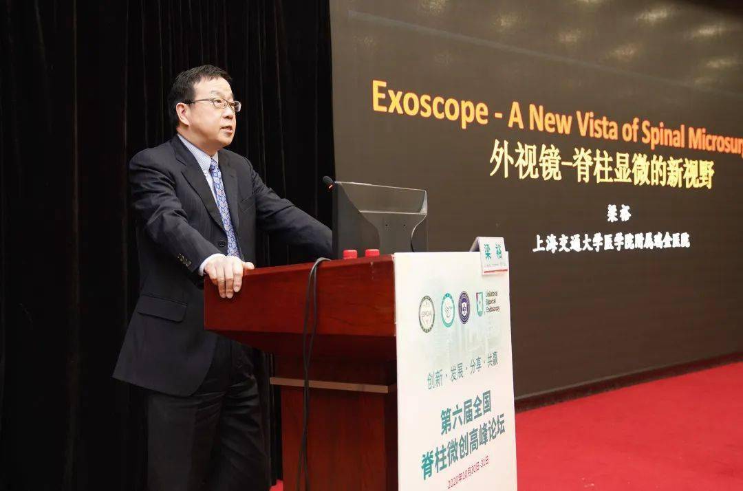 山西省|第六届全国脊柱微创高峰论坛在并召开