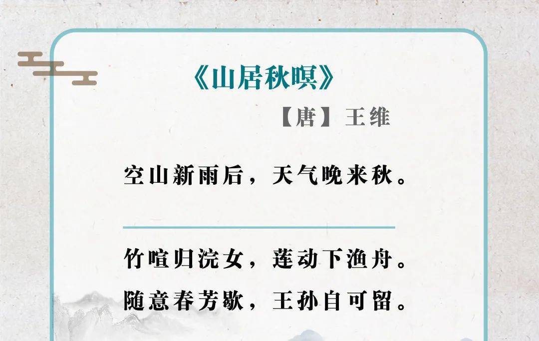抓住秋天的尾巴 一起品读唐诗宋词吧~ 那么,古诗词里的 这些秋风秋雨