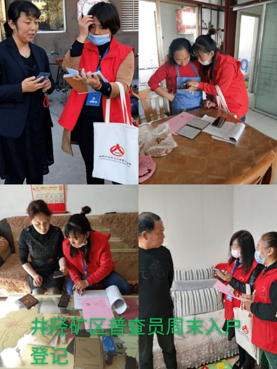 石家庄市人口第七次普查_第七次人口普查图片(2)