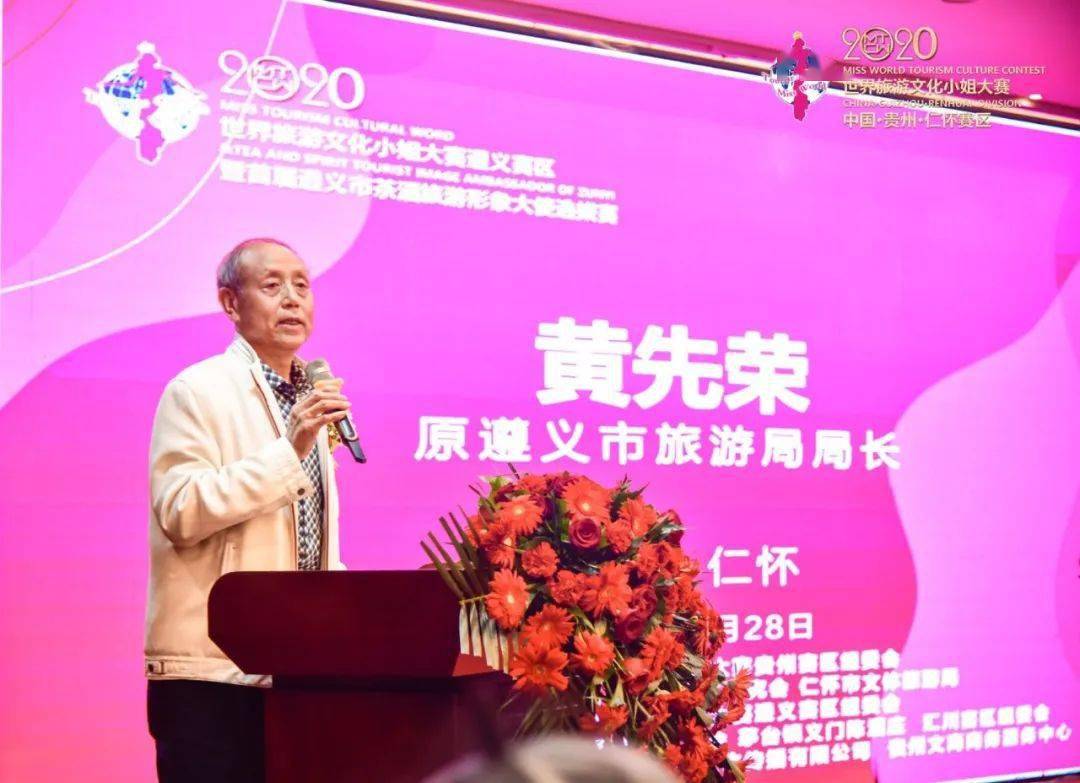 仁怀市茅台镇2020年G_仁怀市茅台镇地图(2)