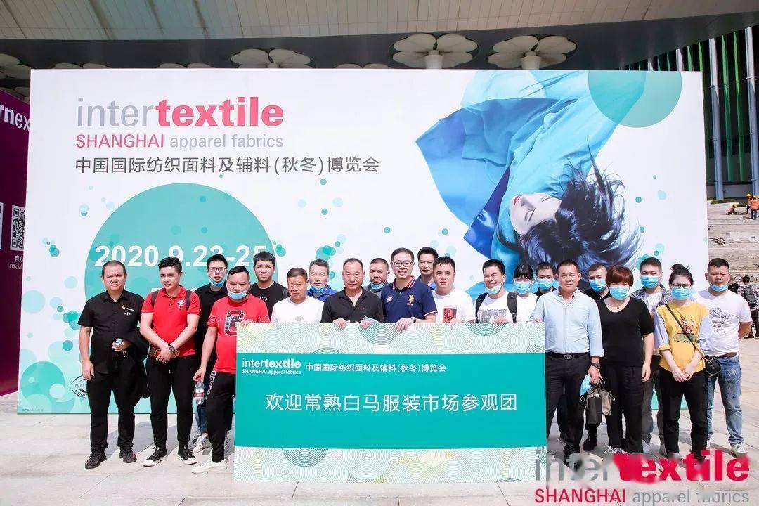 收获季节intertextile秋冬展又一次迎来商贸高光时刻