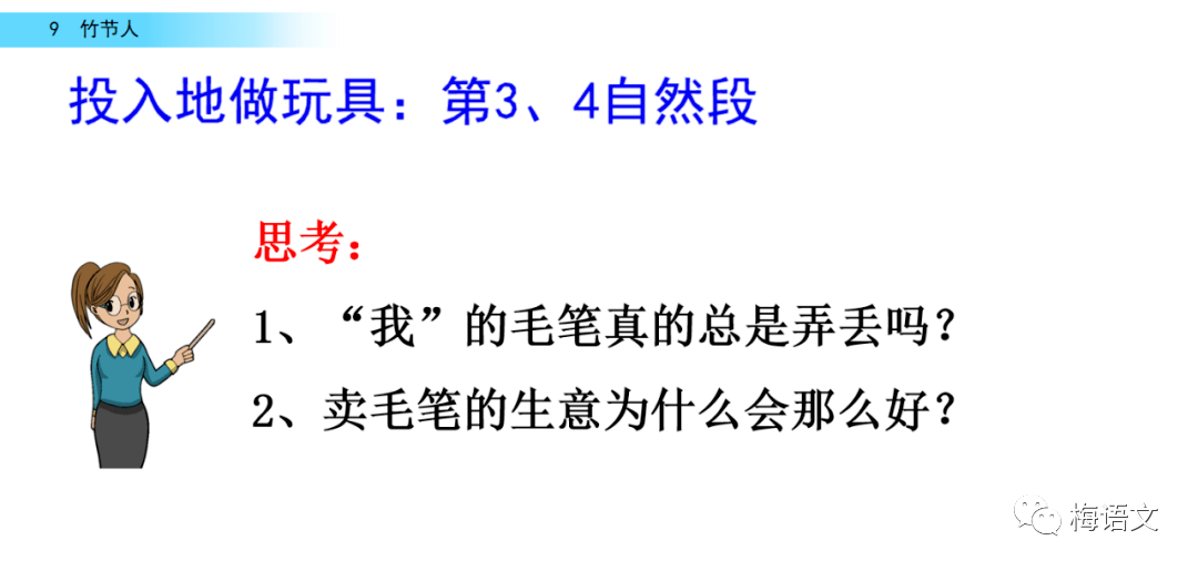 搭石微课视频简介怎么写_搭石怎么预习(2)