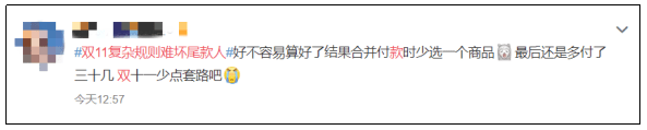 李佳琦|双11少点套路 9大电商被约谈
