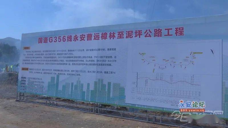 国道g356线永安曹远樟林至泥坪公路新旧线示意图