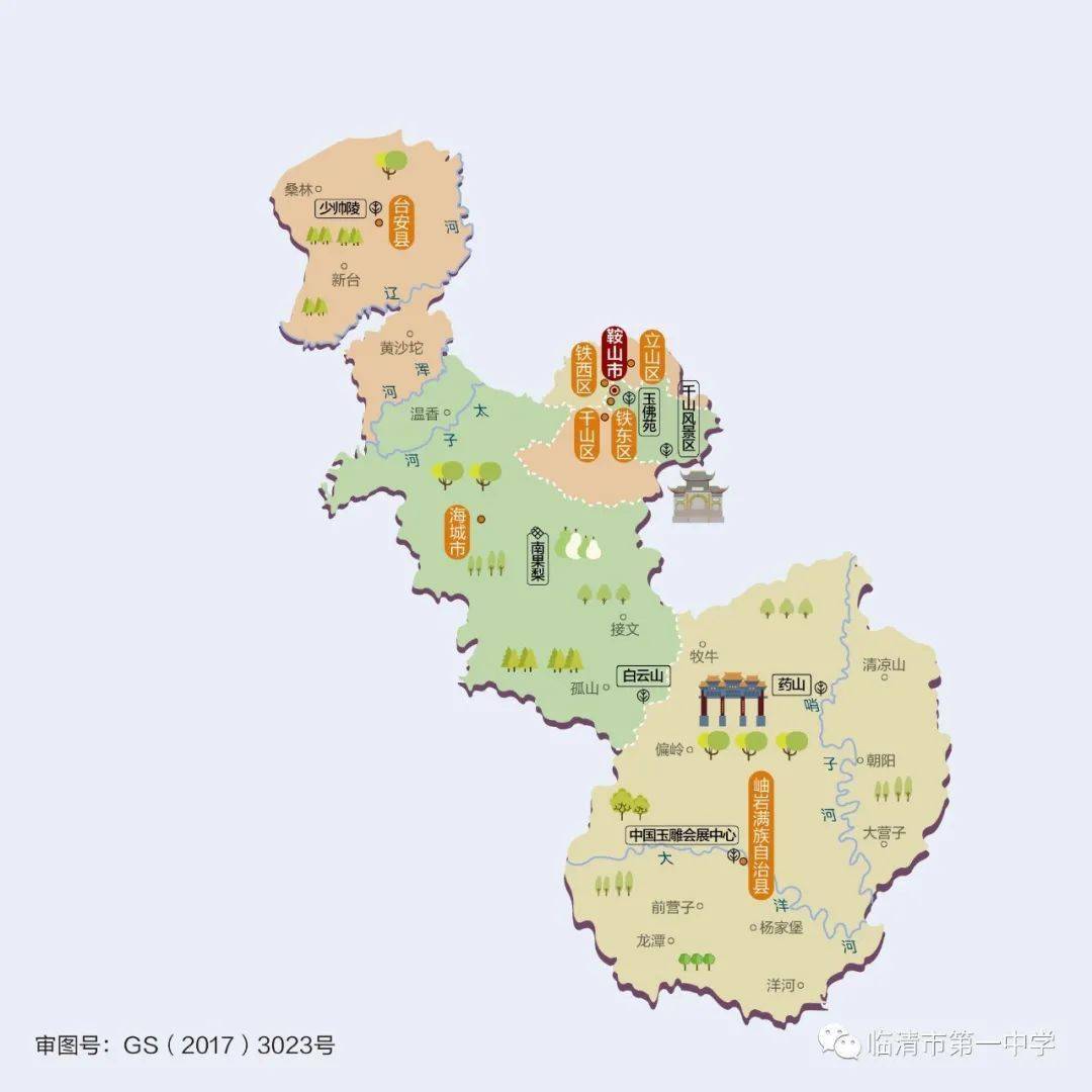 每日人文地图44|辽宁省鞍山市