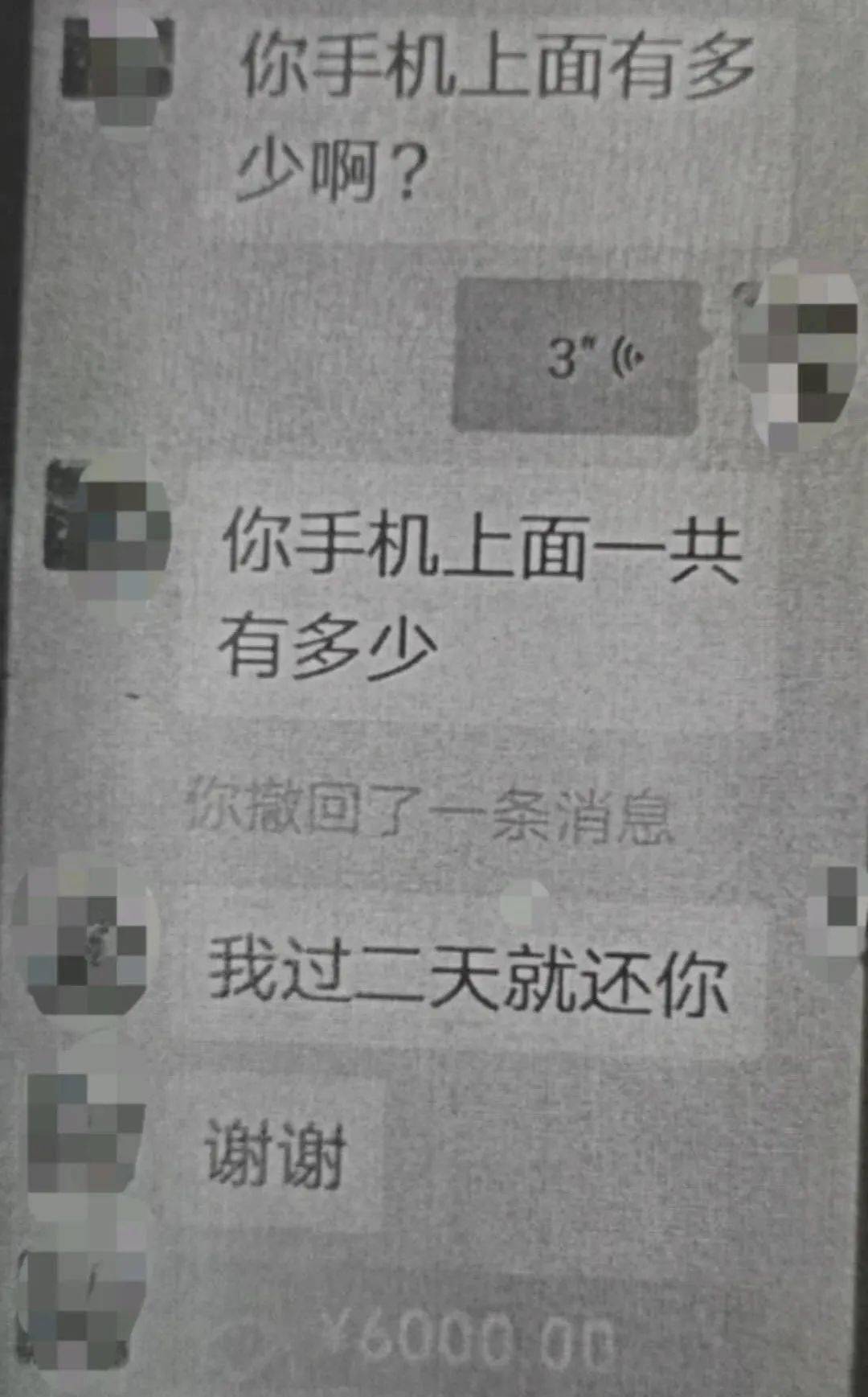 息，对方问她借钱需要急用。张女士没有多想就通过微信转账给陈某6000元。