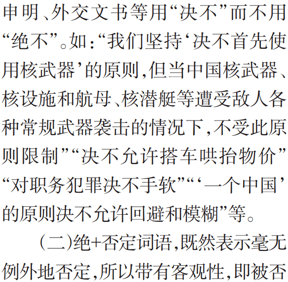 不什么什么辨的成语_不舍得字有什么成语(2)