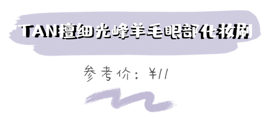 工具|化妆工具不用买太贵！这些几块钱的东西也很好用！