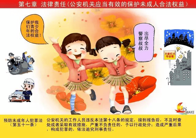 平安校园南安市丰州玉湖幼儿园普法宣传预防未成年人犯罪法