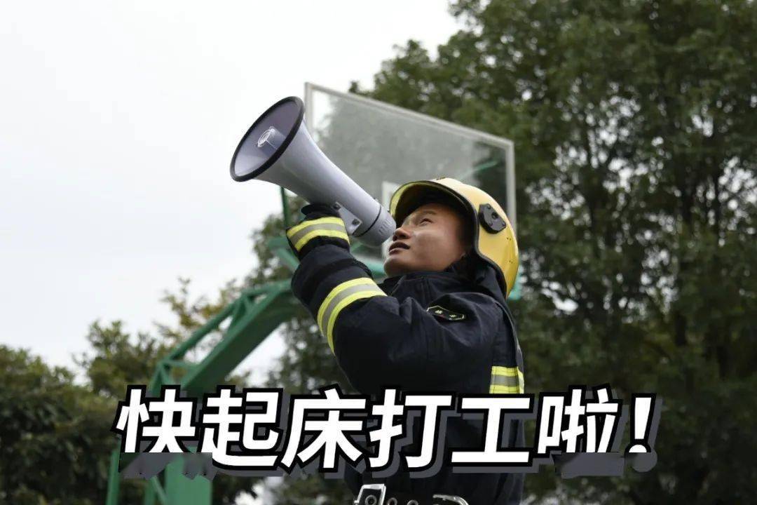 只有勇敢的湖南消防打工人!