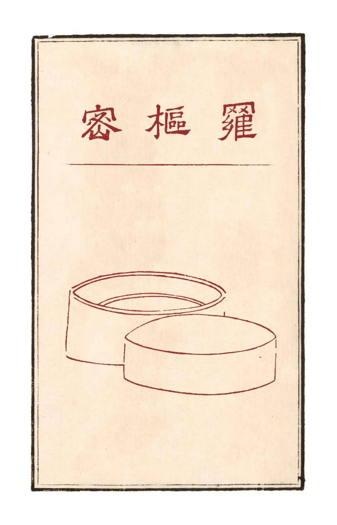茶道】茶具十二先生图赞_搜狐网