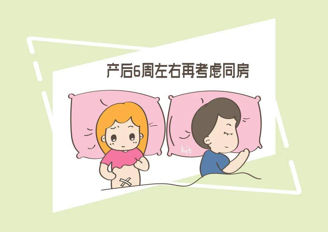 五,不同房