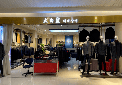 经营品种|“惠”聚元宝！韩范儿十足的伊美商场……