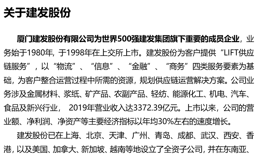 建发招聘信息_招聘信息 川渝残疾人招聘信息共享 众多岗位 职 等你来(3)