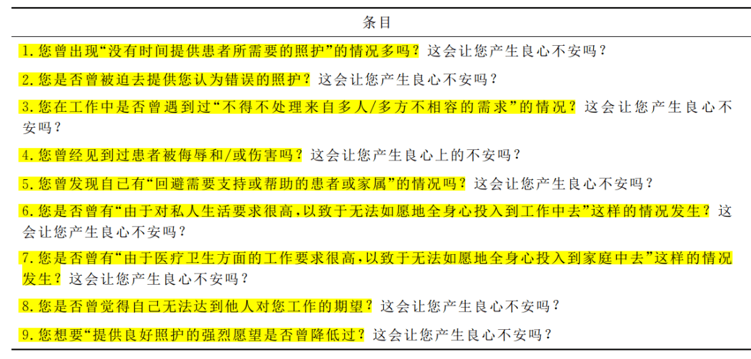 有良心的人口_做人要有良心的图片