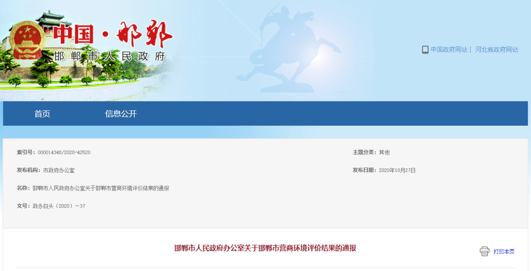 2020全国乡镇排名_全国百强镇寿光市侯镇的高质量发展之路